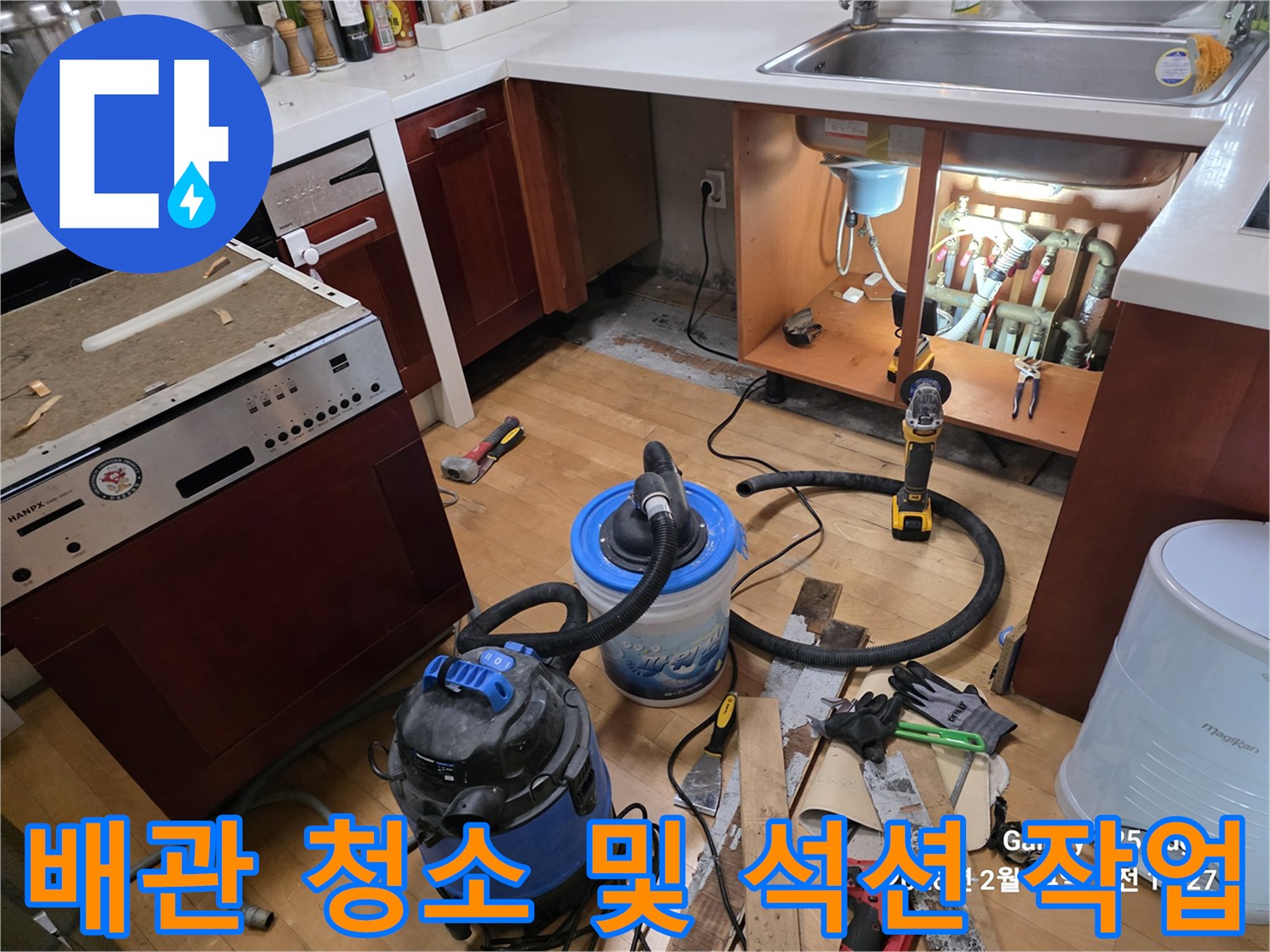 현장에서-사용중인-석션기와-전동드릴-모습