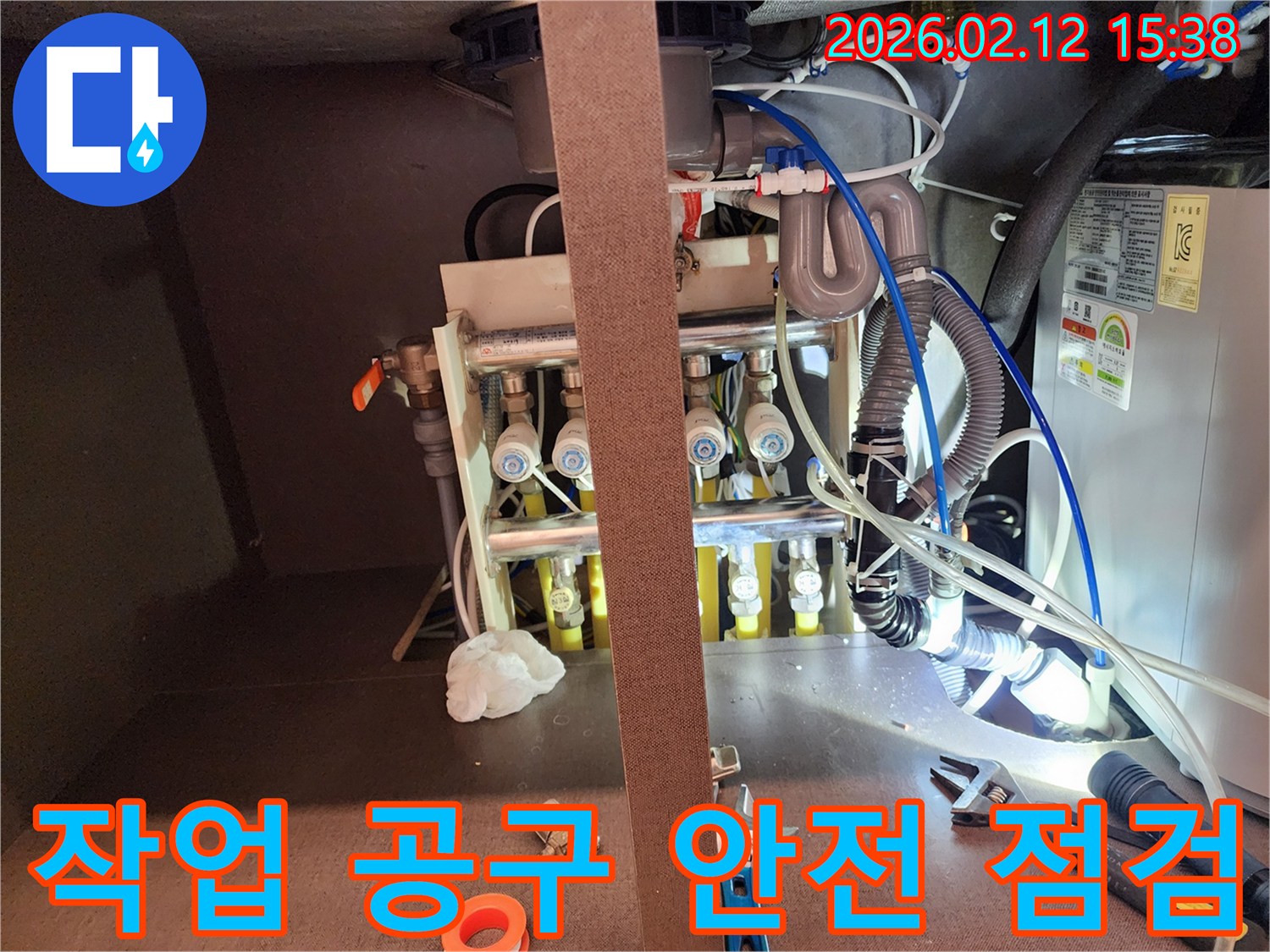 서초 누수 현장에서-안전하고 효율적인 작업을 위해-필요한 공구를-꼼꼼히 준비하고 점검하는 모습입니다.