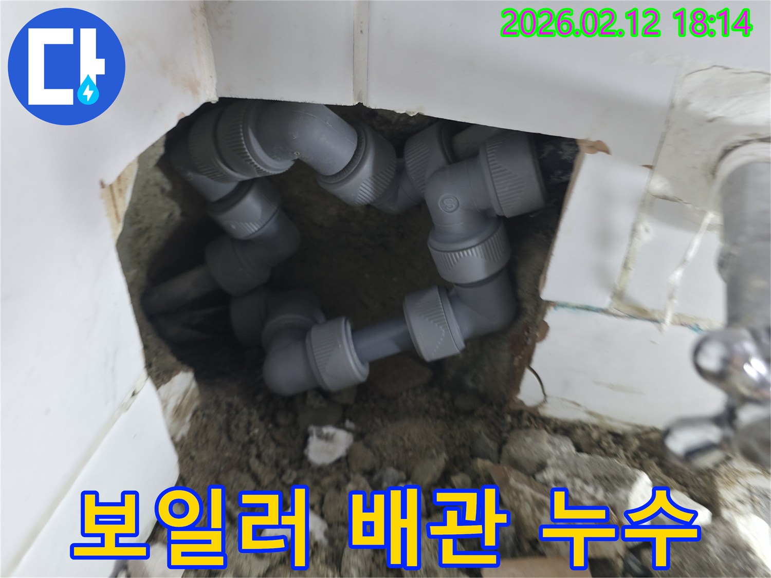 보일러-배관-누수-탐지-현장에서-발견된-배관-연결부-파손-확인
