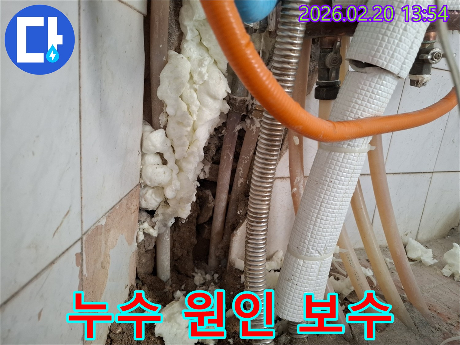 누수-탐지-후-발견된-배관-손상-부위-정밀-보수-현장