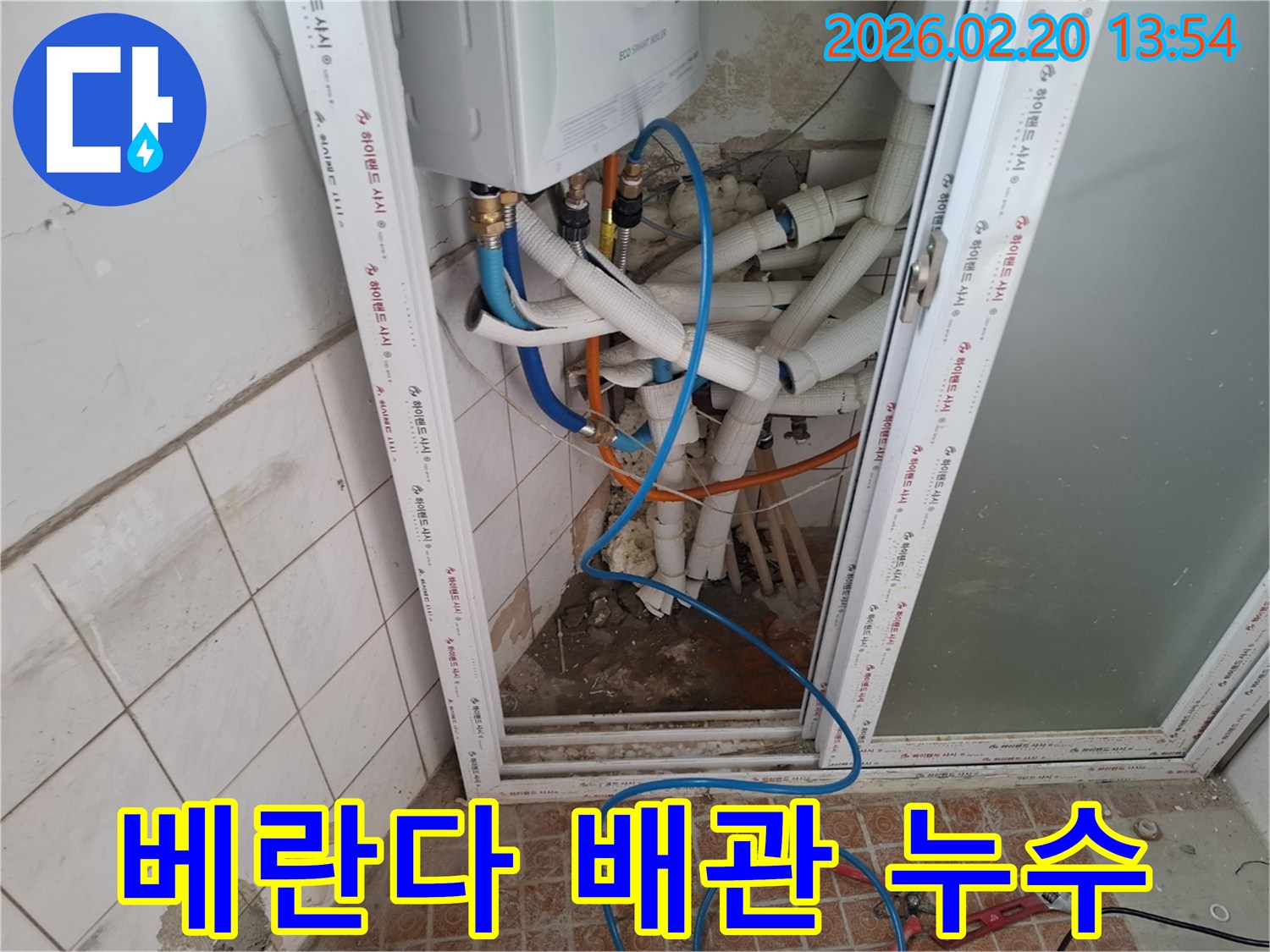 베란다-공간의-복잡한-배관에서-누수-지점을-찾아내고-있는-모습