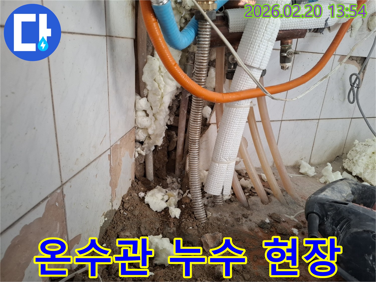 온수관 누수로 인해-파헤쳐진 바닥과-노출된 배관들의-공사 현장