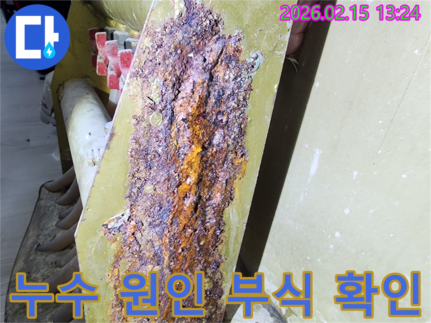물과 접촉하여-오랜 시간 부식된-배관의 표면 상태를-보여주는 사진