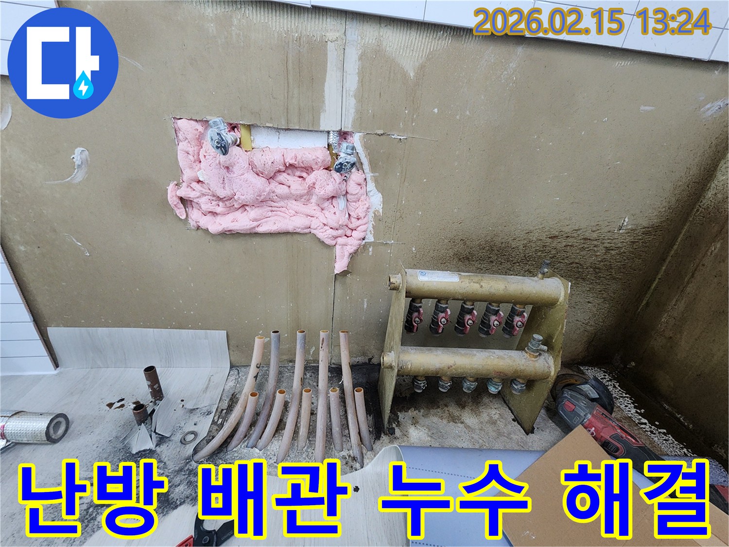 용인시-기흥구-고매로의-한-건물에서-발생한-난방-배관-누수를-전문가가-신속하게-탐지하고-새로운-배관으로-교체하여-해결하는-모습입니다