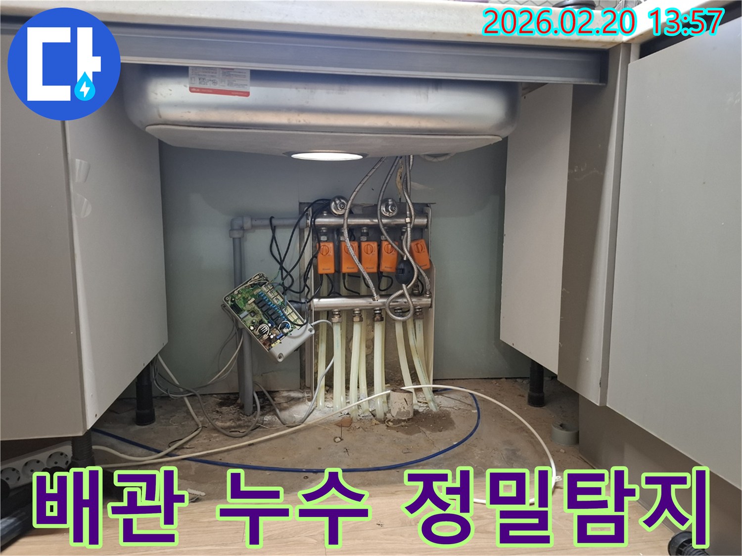 싱크대 하부의 복잡한 배관에서-누수가 발생하여-전문 엔지니어가 정밀하게 탐지하고-수리하는 과정입니다