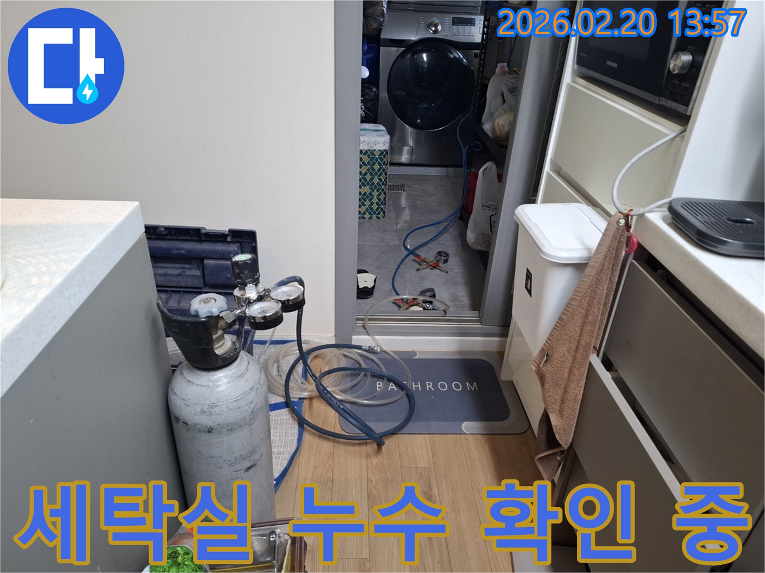 정확한-누수-위치를-파악하기-위해-첨단-누수탐지-장비를-사용하고-있습니다