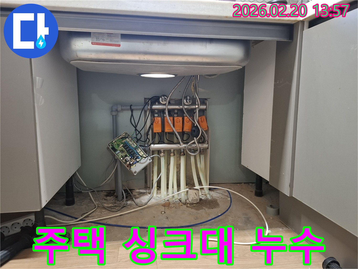 주택 싱크대 하부에서-발생한 물샘 현장으로-전문 엔지니어가 방문하여-정확한 누수 지점을 탐지하고 있습니다
