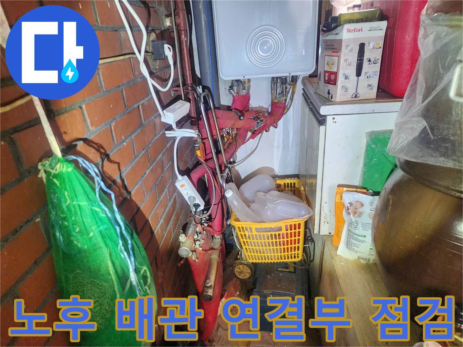 강동구 배관실-붉은색 보온재와 금속 밸브의 부식 상태