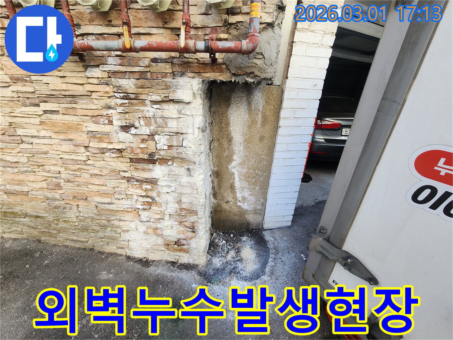 오래된 건물 외벽에서-지속적인 누수로 인해-벽면이 젖고-백화현상이 나타난-심각한 상황을 보여주는 이미지