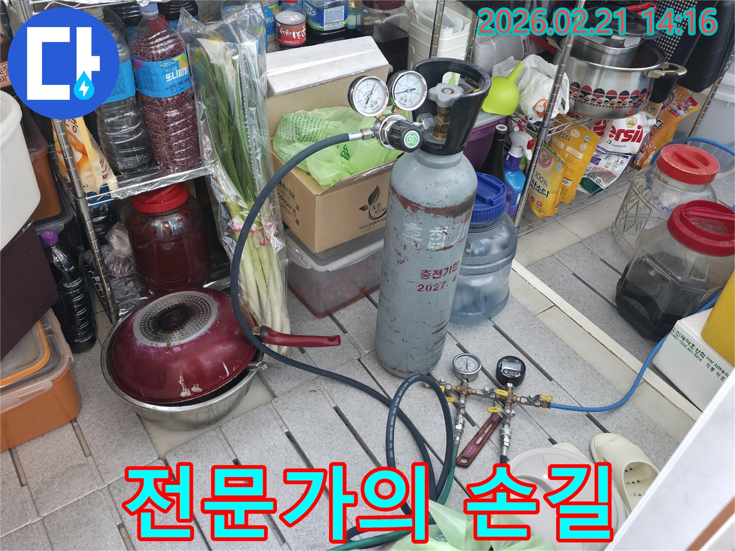 숨겨진 배관 누수를 찾아내기 위한-압력 측정 장비의 설치 과정