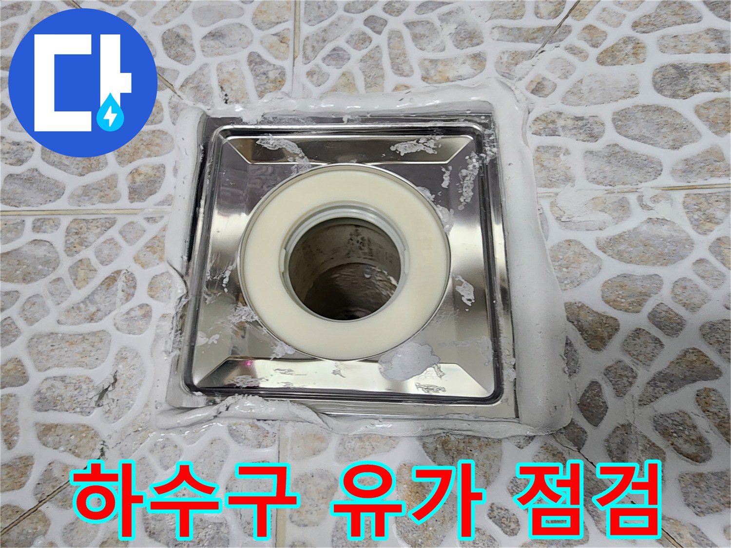 배관 입구 주변의 마감재 탈락과 틈새를 근접 촬영하였습니다.