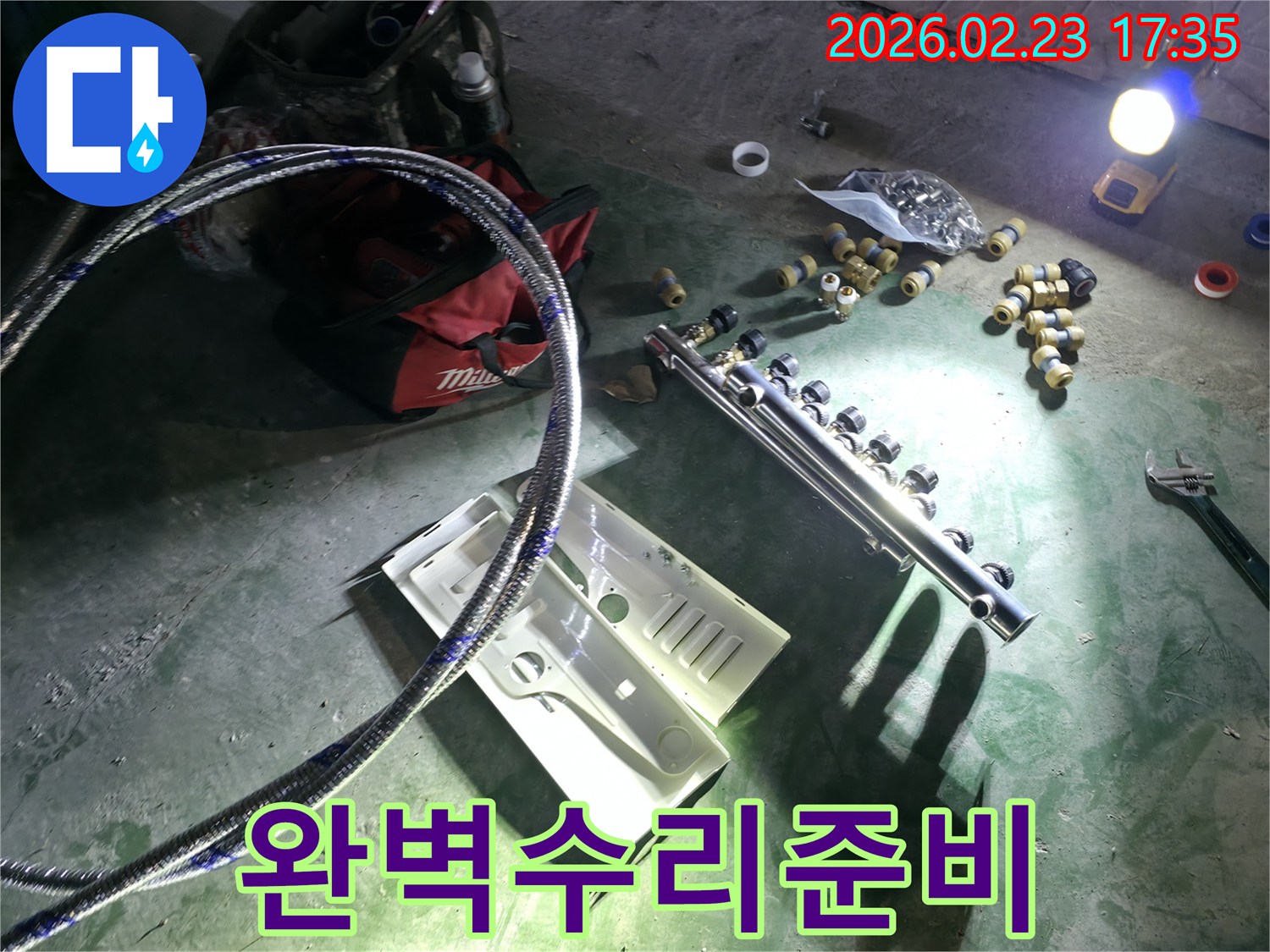 누수-현장에서-완벽한-수리를-위해-필요한-다양한-전문-장비와-고품질-자재들이-준비된-모습
