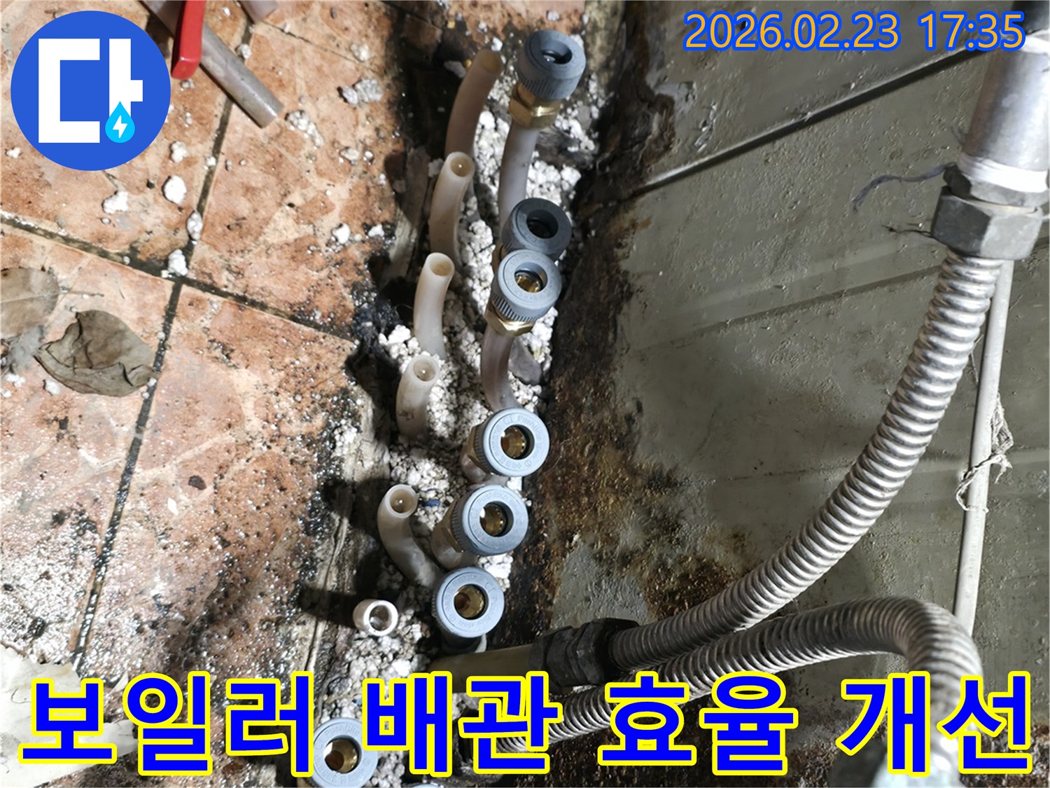 보일러-배관-분배기에서-발생한-누수를-수리하고-새로운-배관으로-교체하여-난방-효율을-높이는-작업-현장입니다.