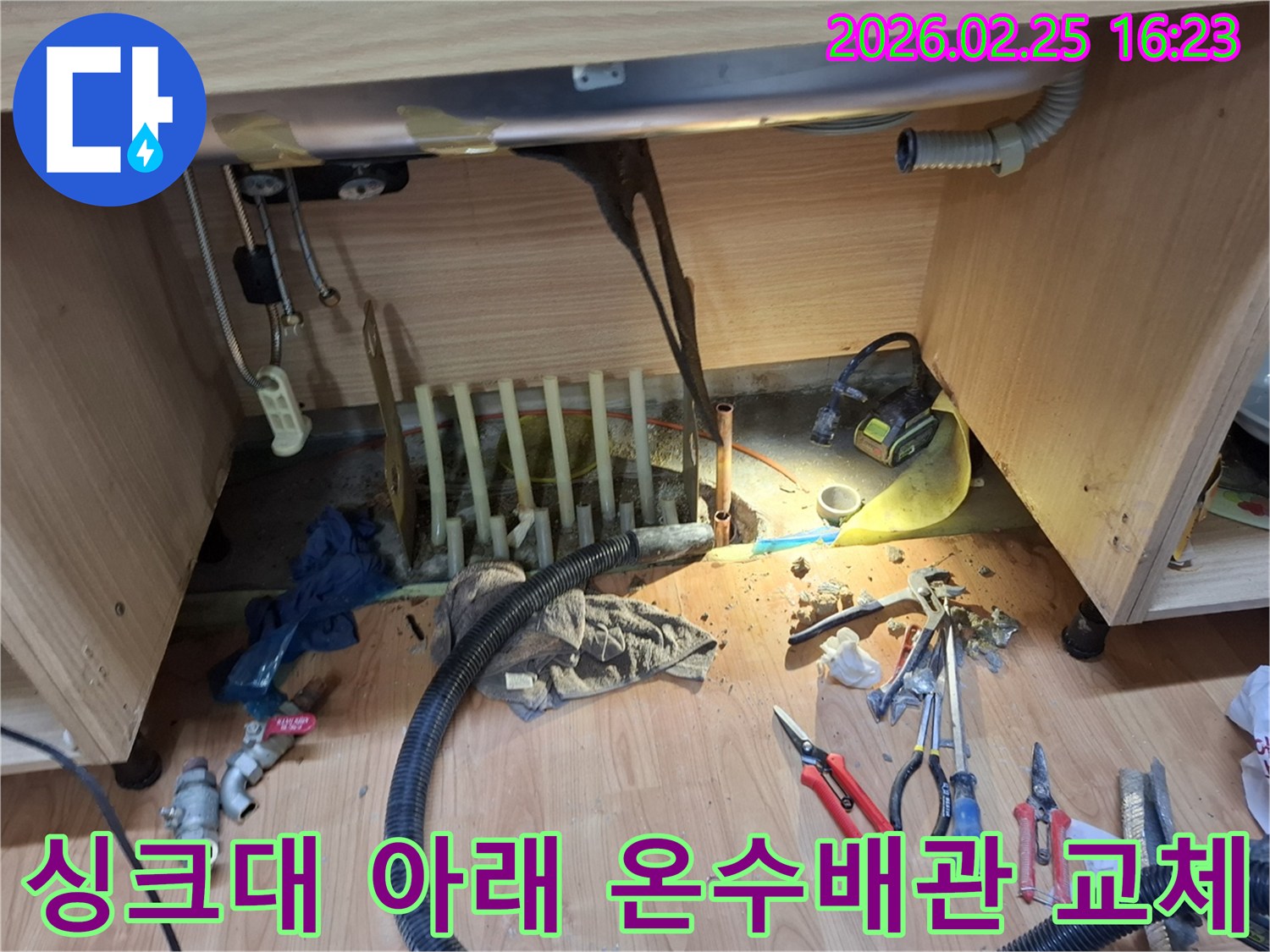 싱크대-아래-온수배관에서-발생한-누수를-정밀하게-탐지하고-새로운-배관으로-교체하는-작업-현장입니다
