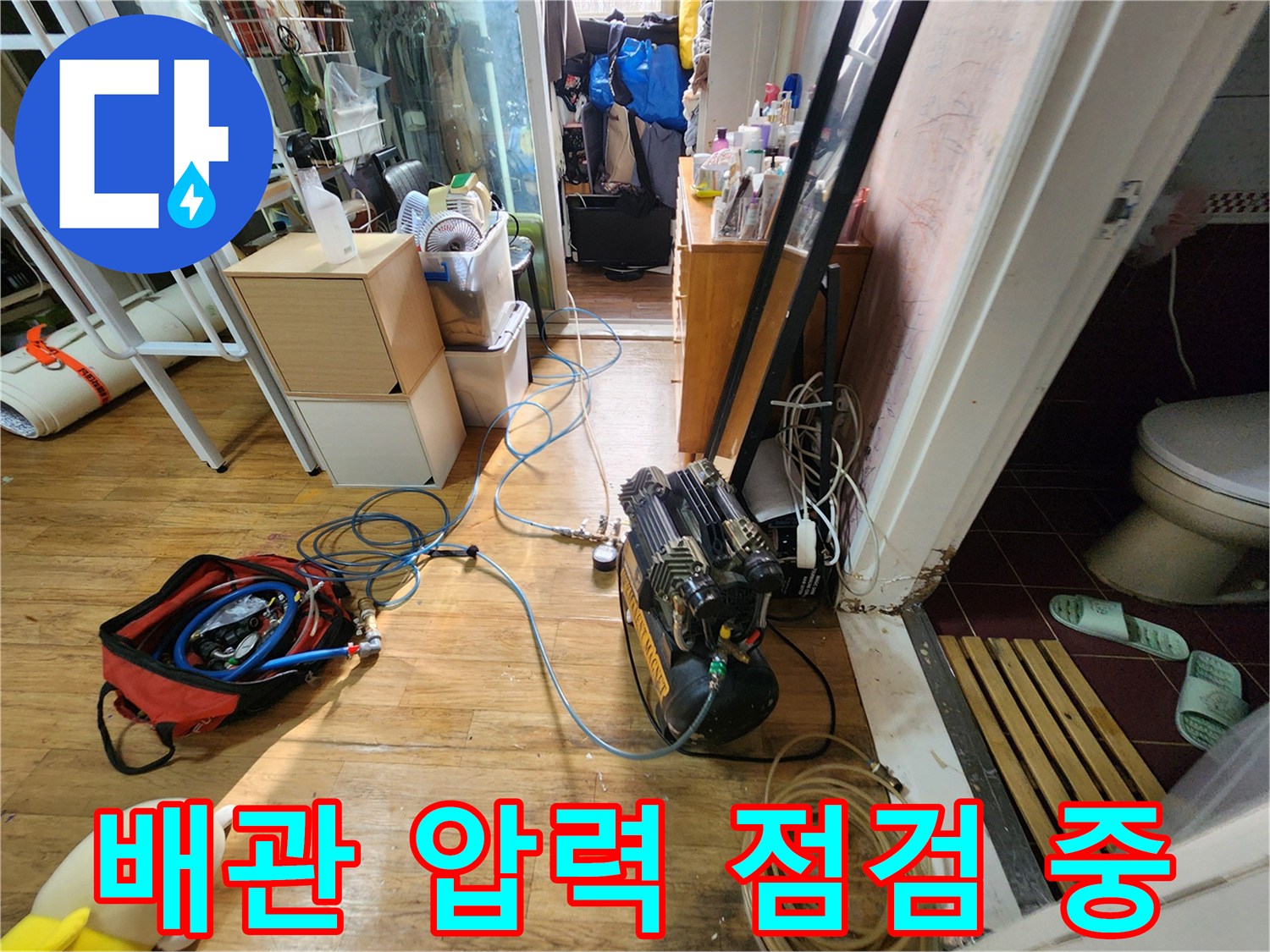 배관 내부 압력을 측정하기 위해-세팅된 탐지 장비