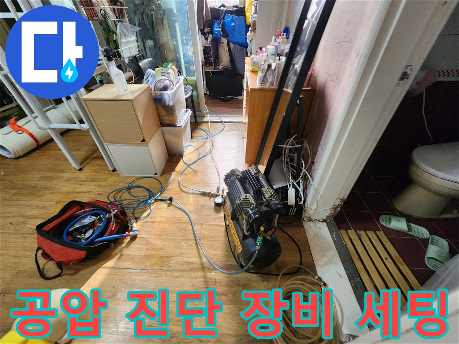 배관 압력 검사를 위한-공압 테스트 장비와 호스 연결 상태