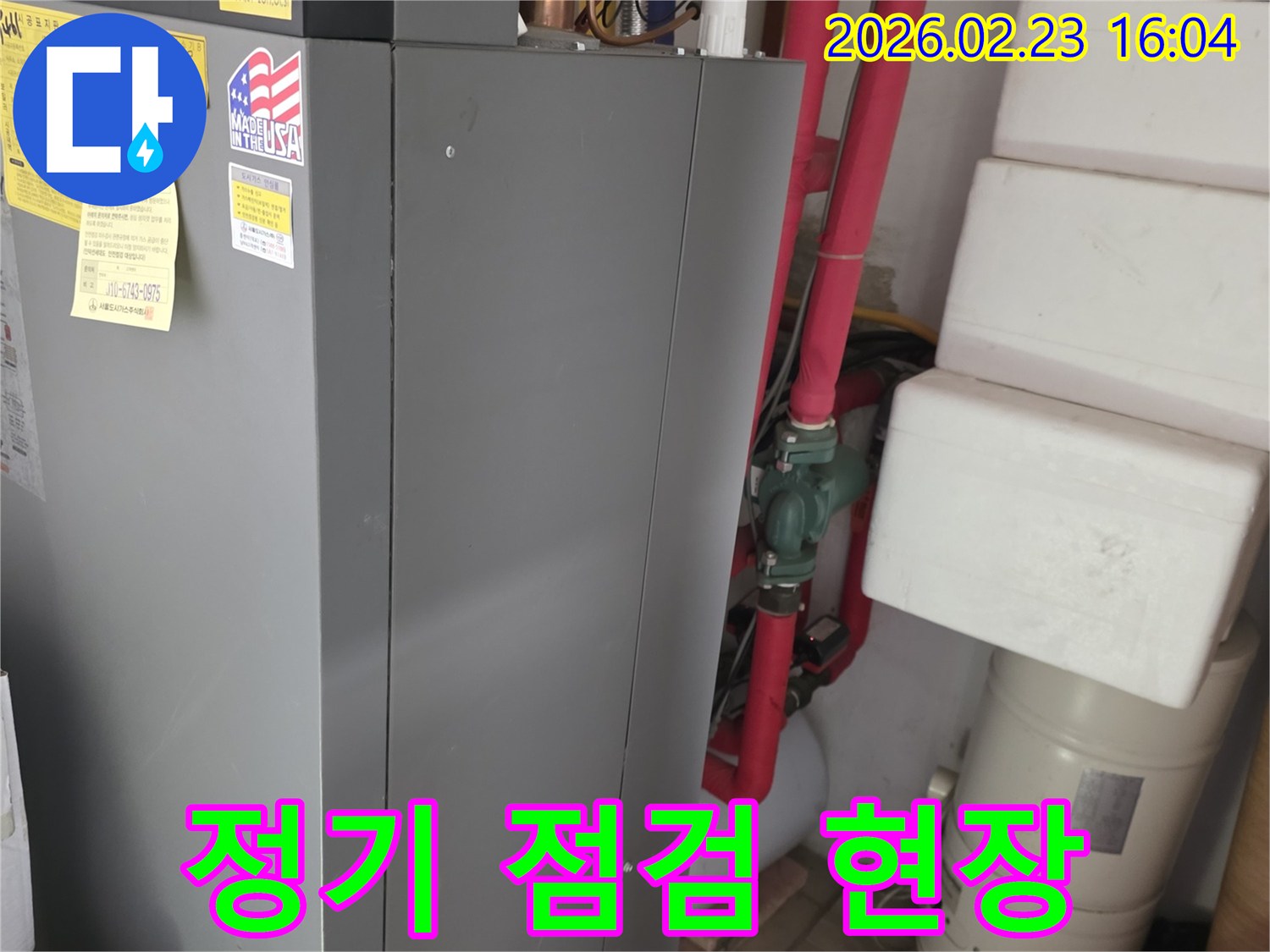 난방-온수 배관과-보일러-그리고 단열재가-설치된 공간을-보여주는 사진입니다