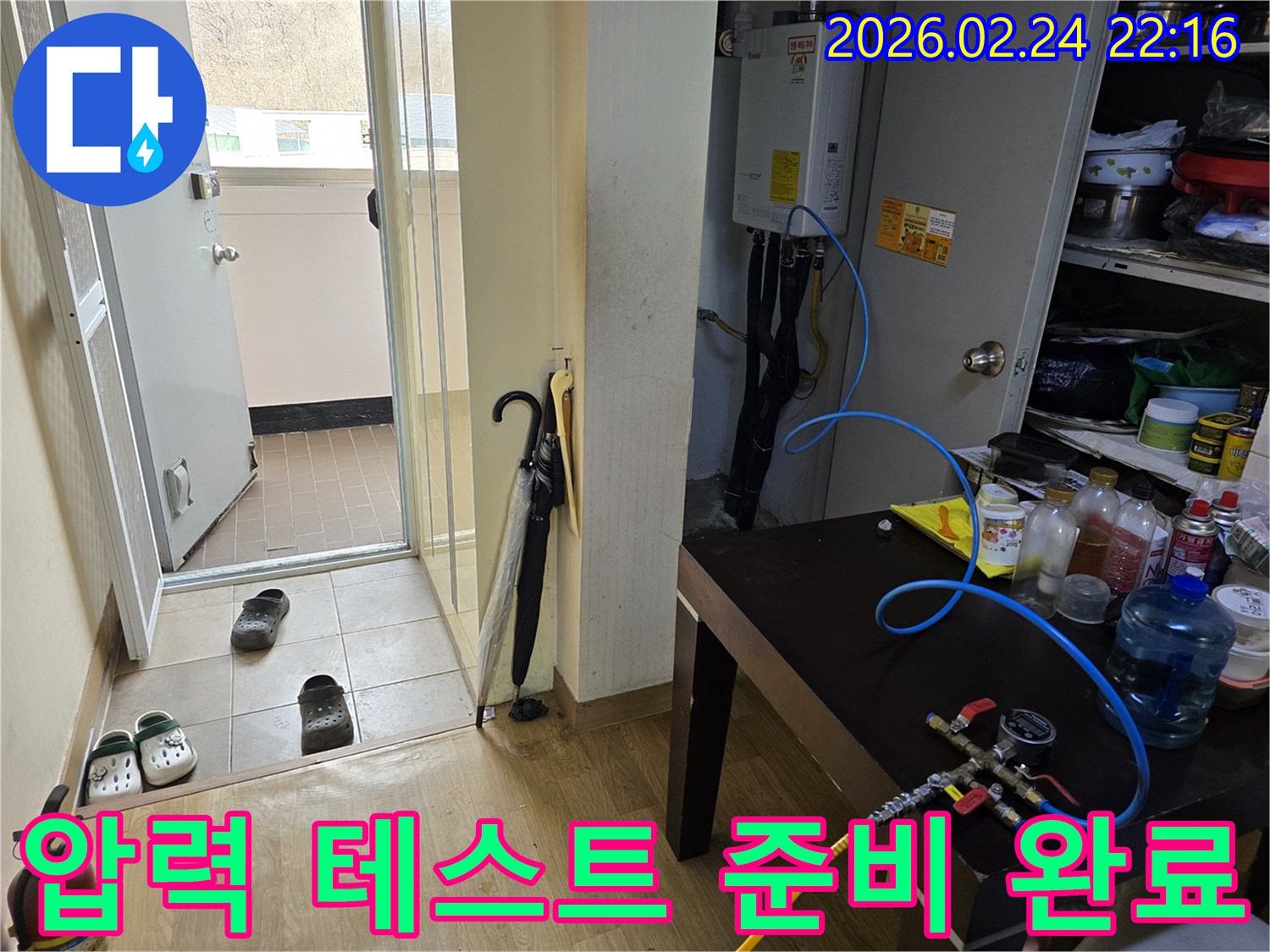 누수 엔지니어가-경기 성남시 중원구에서-보일러 배관 압력 테스트를 위해-탐지 장비 연결을 완료한 모습