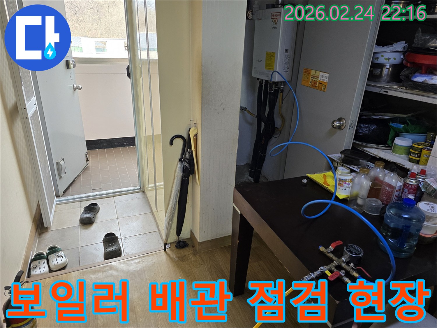 누수 엔지니어가-경기 성남시 중원구에서-보일러 배관 점검을 위해-탐지 장비를 연결하는 현장 모습