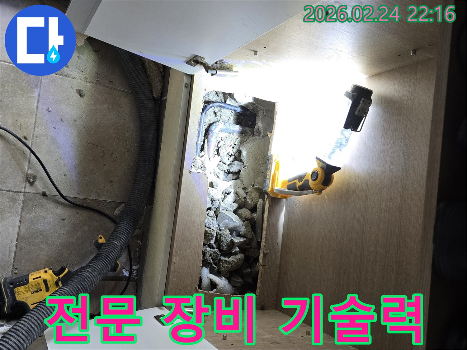누수 원인을 정확히 찾아내고 해결하기 위해-전문 장비와 숙련된 기술력을-활용하는 작업 현장입니다.