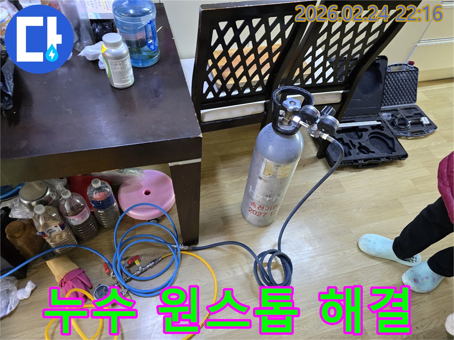 둔촌대로 누수 진단부터 공사까지 원스톱으로 해결하기 위해-가스통과 압력 게이지를 연결하여-탐지 장비를 세팅하는 모습입니다