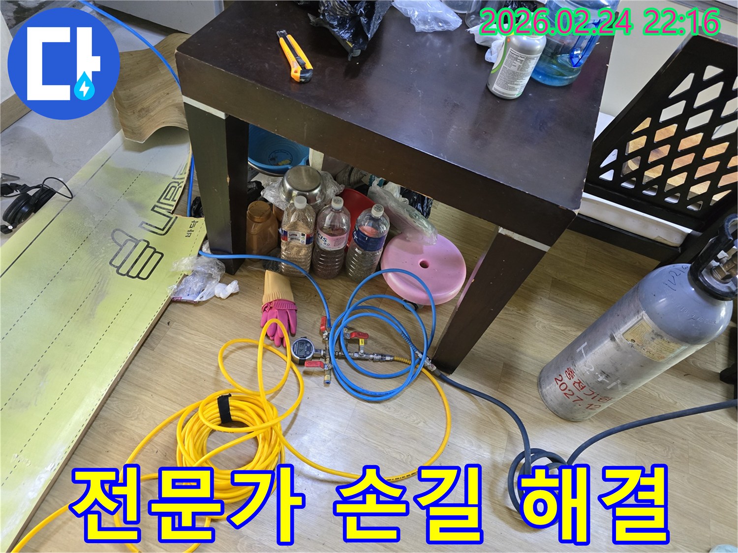 주택-누수-해결을 위해 전문가의 손길로 탐지-장비를 설치하고 있는 모습입니다.