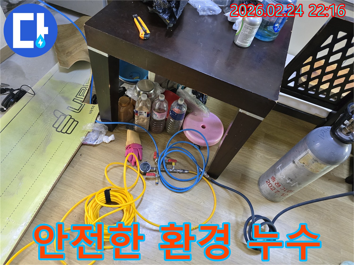 주택-누수-해결을 통해 안전하고 쾌적한 환경을 조성하기 위해 탐지-장비를 설치하는 모습입니다.