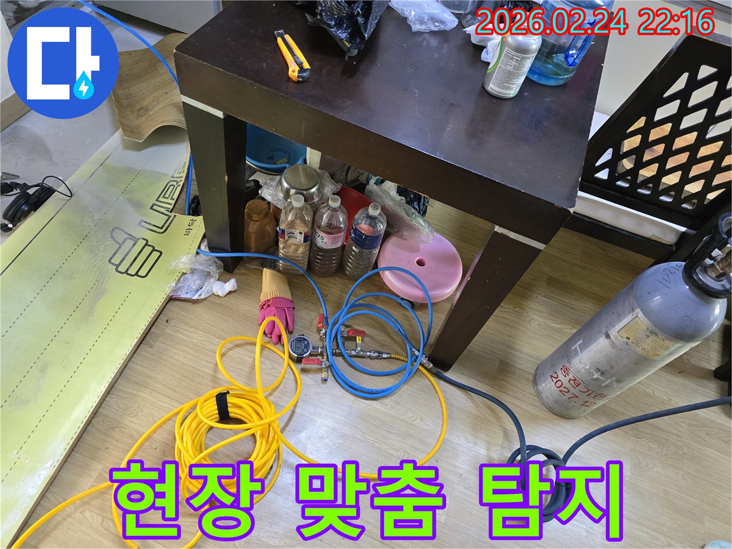 주택-누수-현장의 특성을 고려하여 맞춤형-탐지-장비를 설치하고 있는 모습입니다.