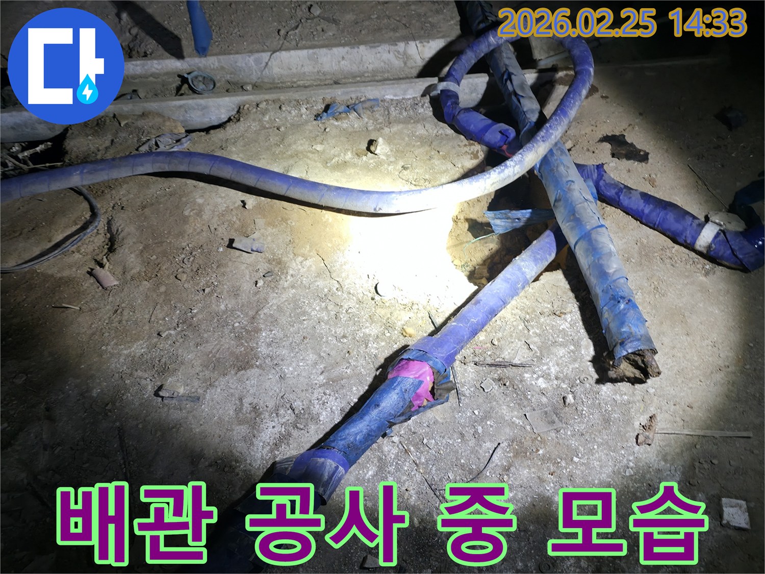 건물 지하에서-누수된 배관을 보수하기 위한-공사가 진행 중인 모습입니다.