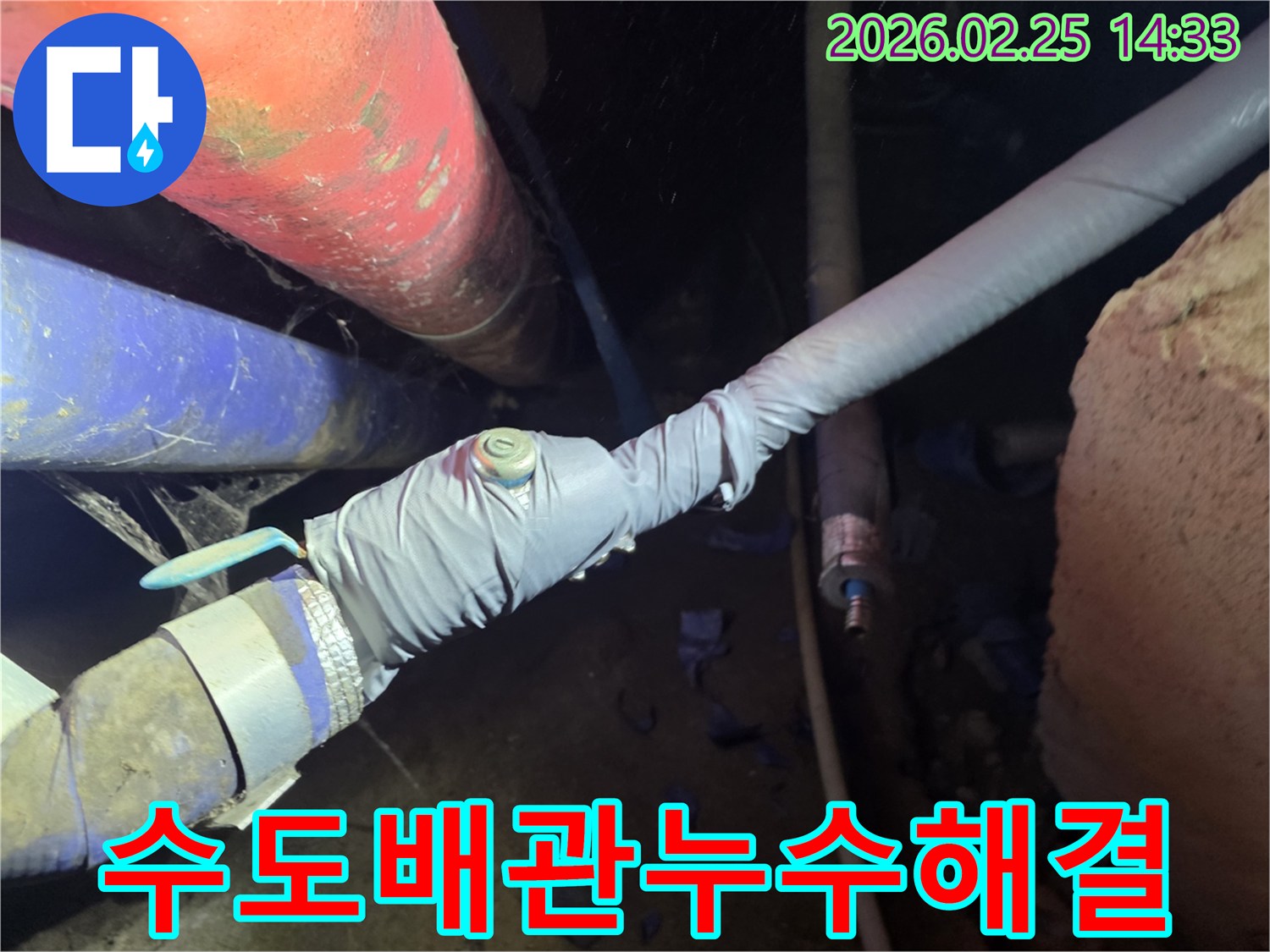 낡고 복잡한 배관 시스템에서 누수 여부를 확인하는 숙련된 기술자의 손길입니다-고객님의 안전을 위한 정밀한 점검입니다