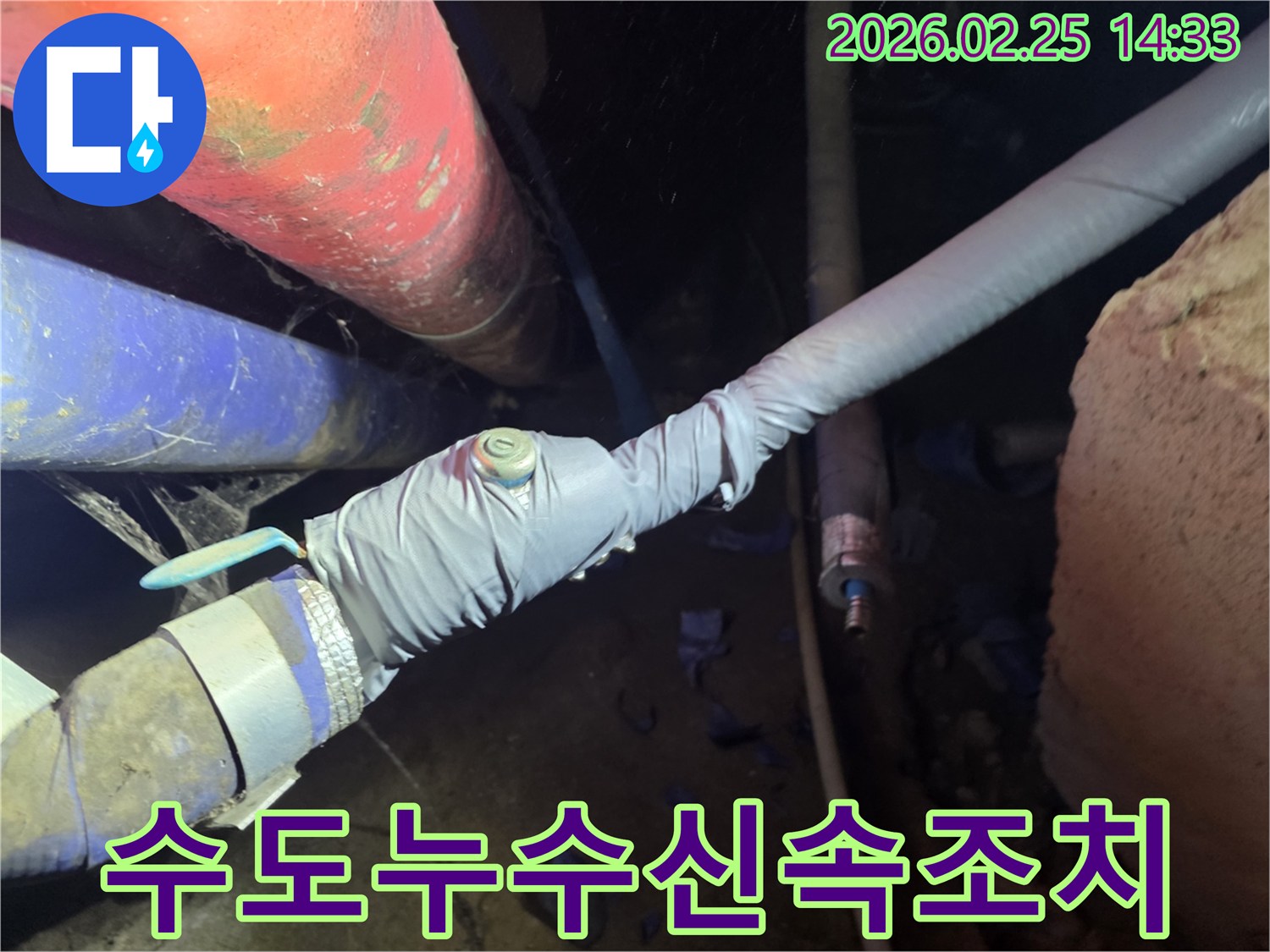 낡고 복잡한 배관 시스템에서 누수 여부를 확인하는 숙련된 기술자의 손길입니다-고객님의 안전을 위한 정밀한 점검입니다