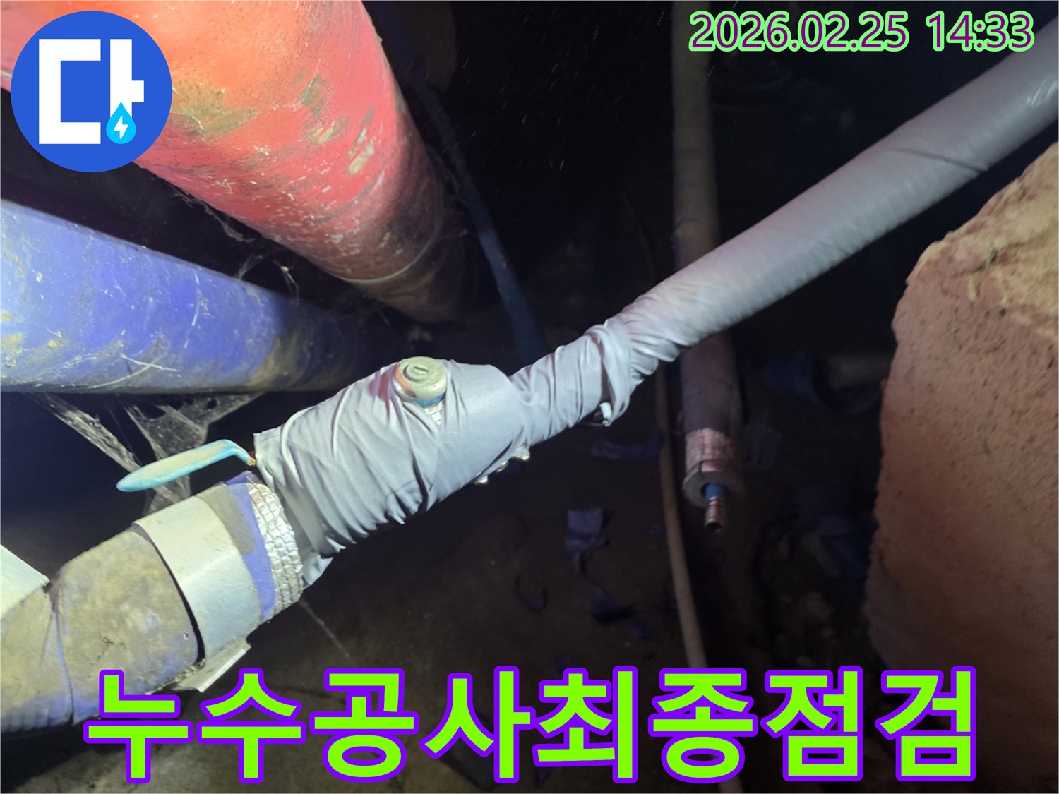 누수 공사 완료 후-재발 방지를 위해 배관에 압력 테스트 장비를 연결하여-최종적으로 누수 여부를 확인하는 과정입니다