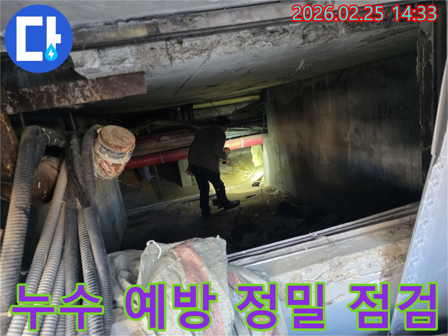 누수 엔지니어가-어두운 지하 배관에서-미세한 누수도-놓치지 않기 위해-정밀하게-점검하는 모습