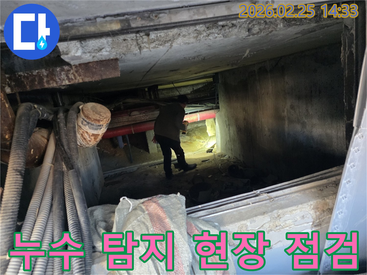 누수 엔지니어가-어둡고 좁은 공간에서-손전등으로-배관을-꼼꼼히-살피는 모습