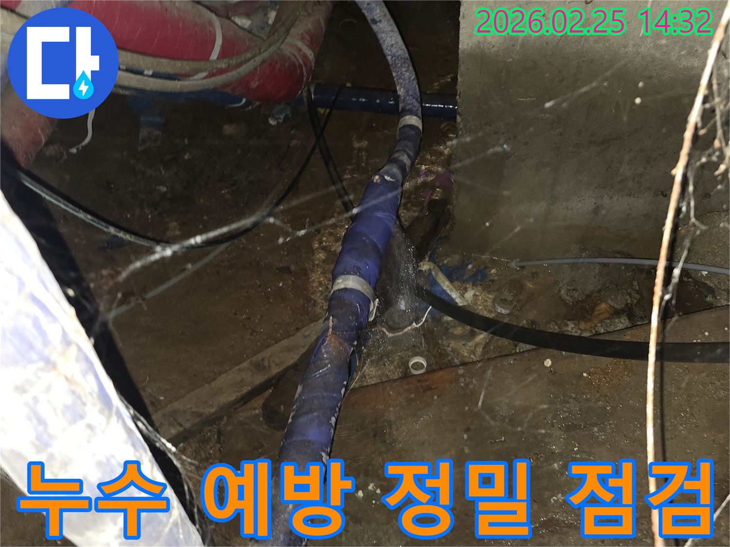 누수 재발을 막기 위해-배관 상태를 정밀하게 점검하고-예방 조치를 취하는 현장입니다