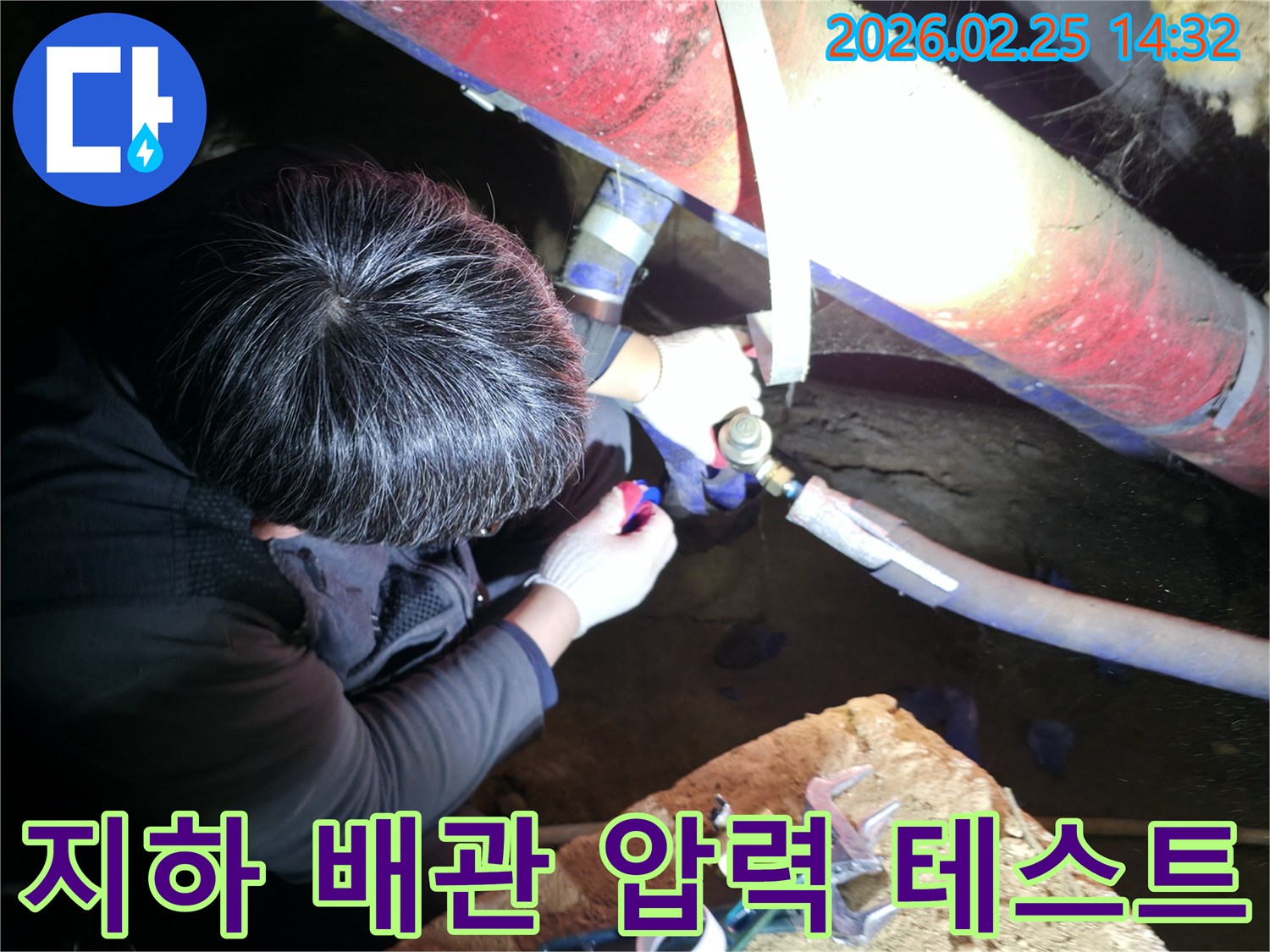 누수 전문 엔지니어가 어두운-지하 공간에서 손전등을 비추며 배관-연결 부위를 정밀하게 점검하고-압력 테스트 후 복구하고 있습니다-지하누수해결-전문가복구