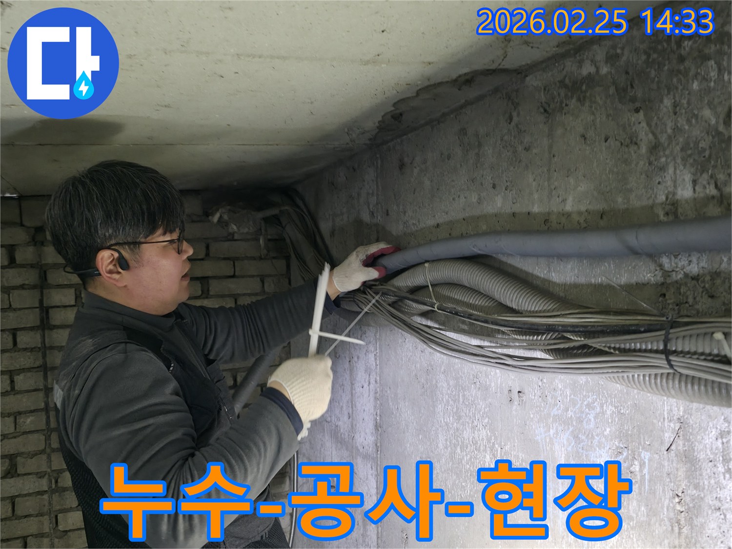 누수-전문가가-현장의-복잡한-배관과-전선을-꼼꼼히-정비하며-누수-탐지-작업을-수행하는-모습