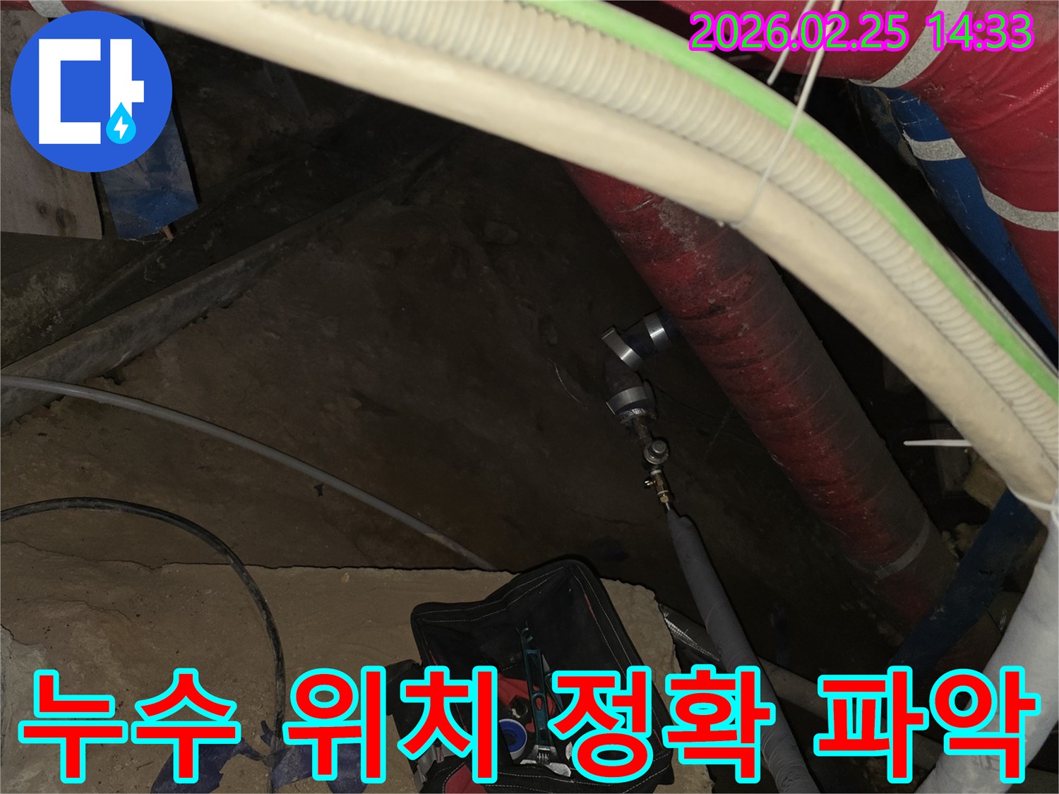 누수 해결의 핵심인 정확한 위치 파악을 위해-배관에 전문 탐지 장비를 연결하는-엔지니어의 작업 현장입니다.