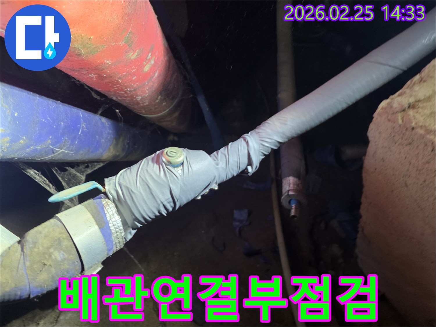 누수 현장에서 배관의 압력을 테스트하는 장면으로-미세한 누수도 놓치지 않기 위한 정밀 작업입니다