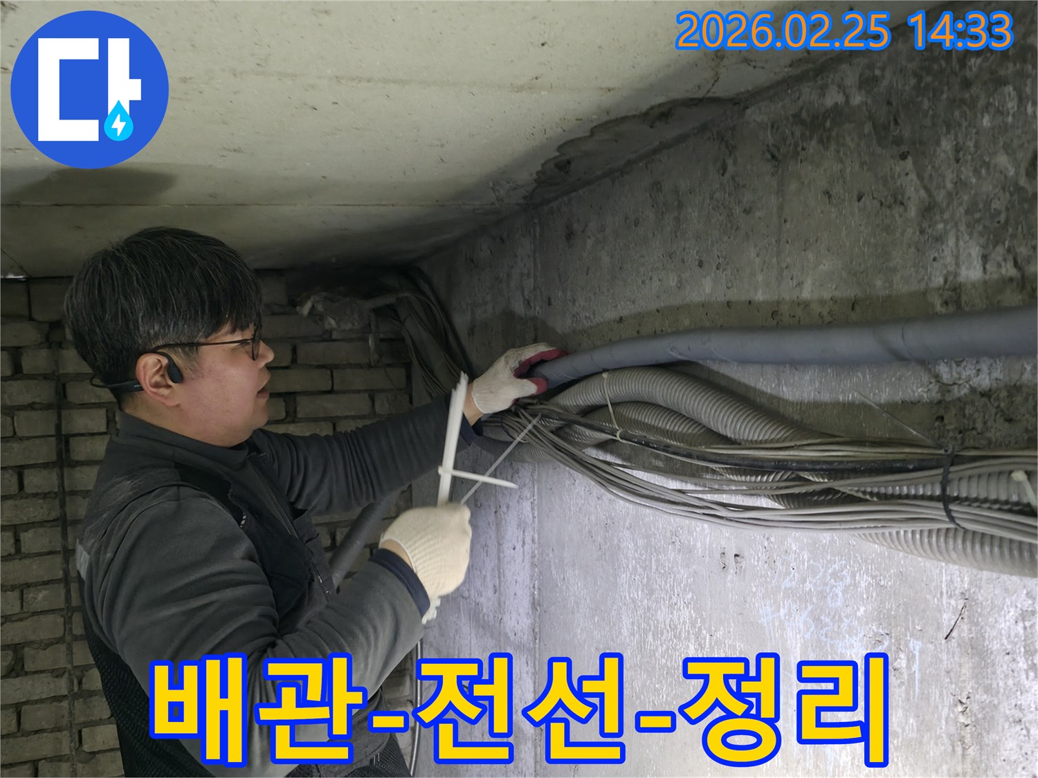 누수-현장에서-전문-엔지니어가-복잡한-배관과-전선을-정리하며-정밀-진단을-준비하는-모습