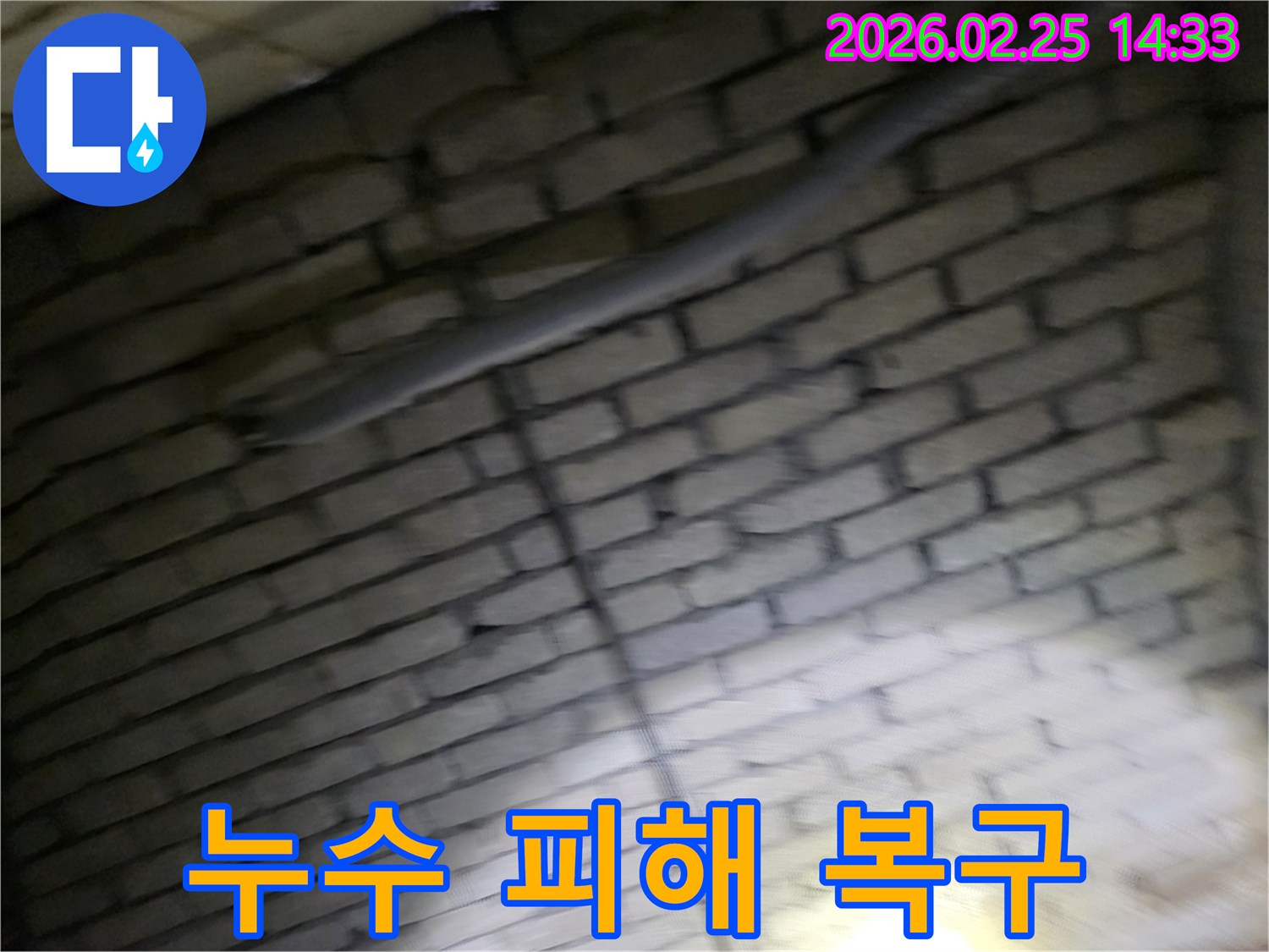 벽돌벽-내부의-배관에서-발생한-누수로-인한-피해를-정확히-진단하고-복구-계획을-세우는-전문가의-모습-안전하고-확실한-피해-복구를-위한-진단