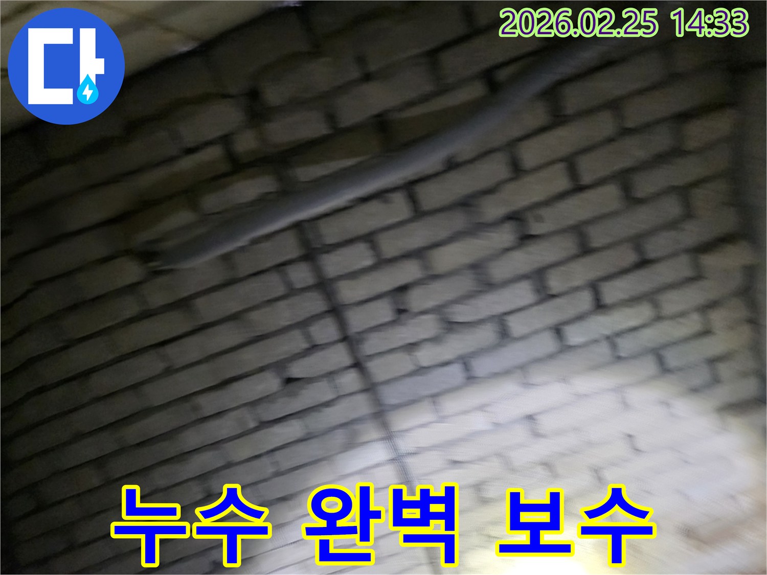 벽돌벽-내부의-배관에서-발생한-누수를-정확히-진단하고-완벽하게-수리하기-위해-전문가가-꼼꼼하게-작업하는-모습-재발-없는-해결을-위한-노력