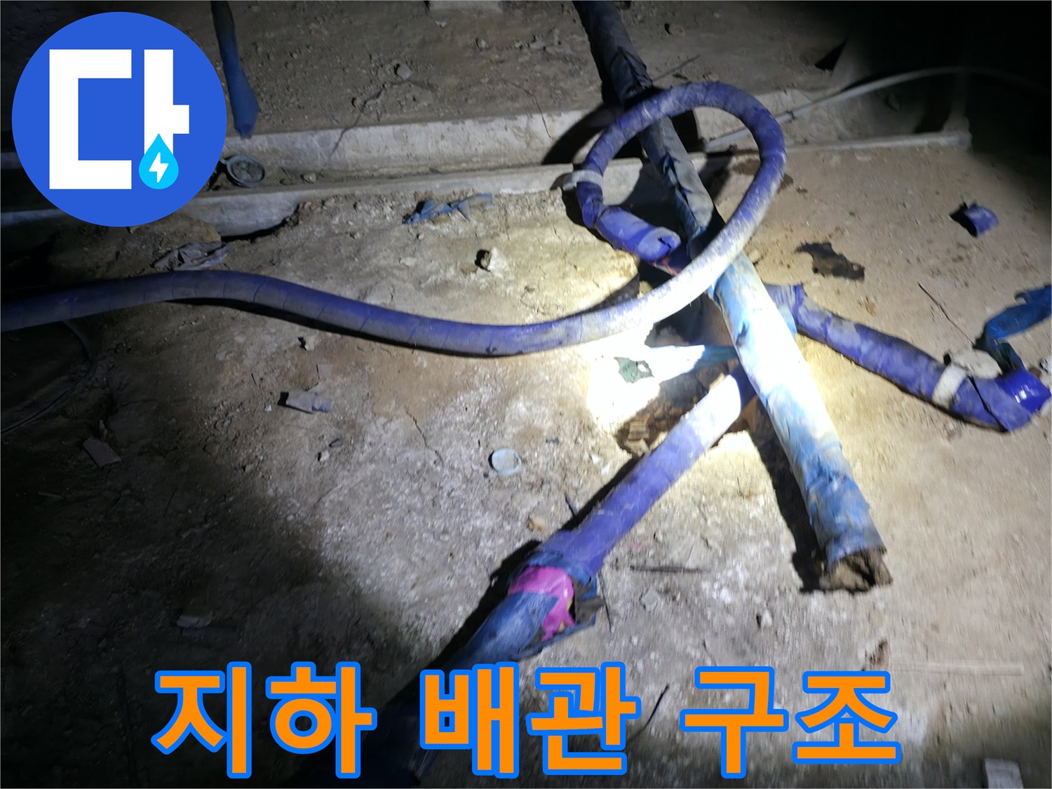 복잡하게-연결된-지하-배관실-내부-사진