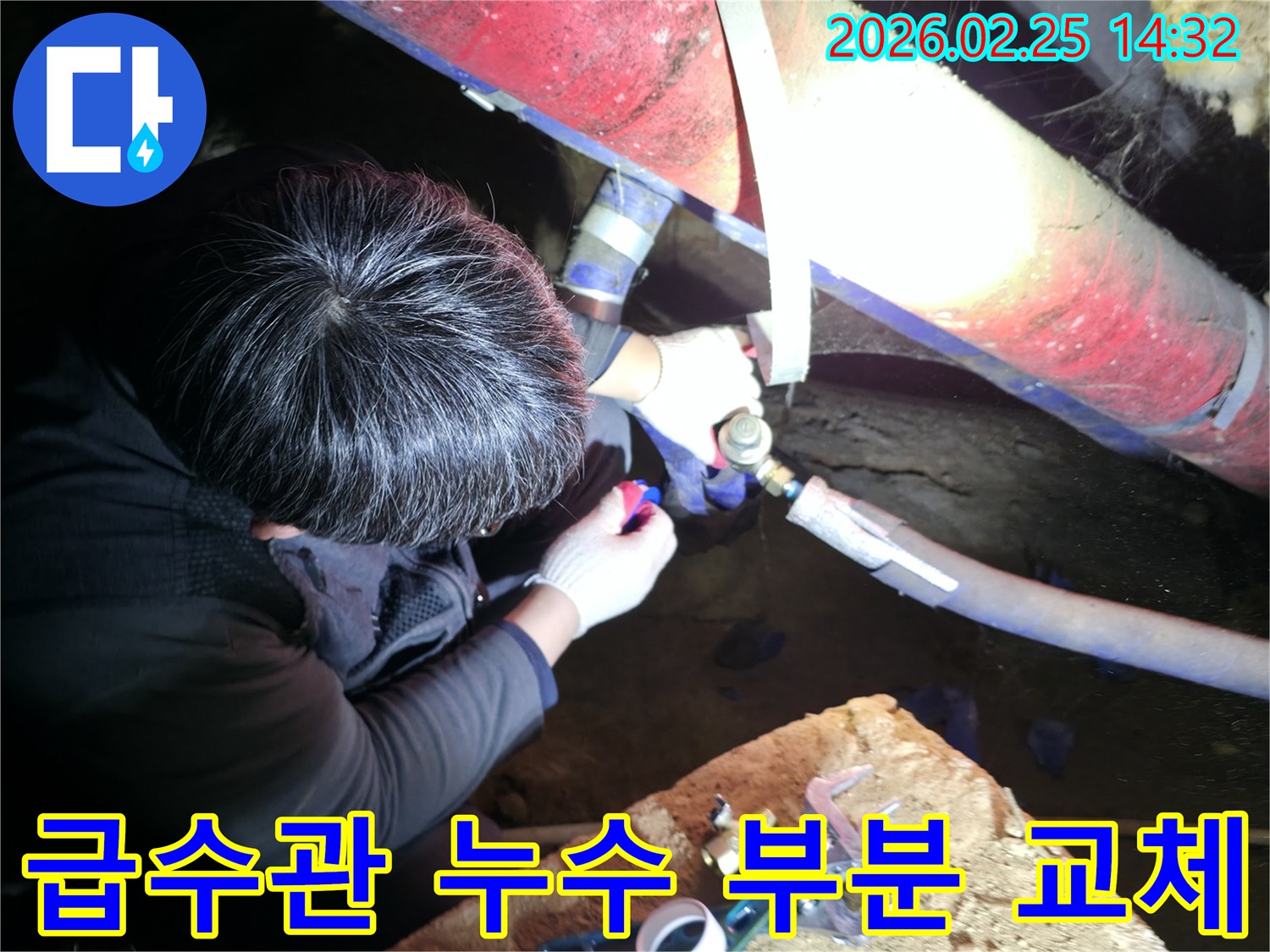 숙련된 누수 기술자가 좁은 공간에서 손전등을 비추며 급수관-누수 지점을 정밀하게 점검하고-꼼꼼하게 부분 교체하고 있습니다-급수관누수해결-전문가보수