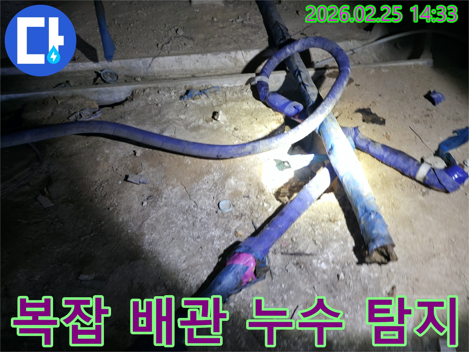 아파트 지하에서-복잡하게 얽힌 배관 속-숨은 누수 지점을-탐지하는 모습