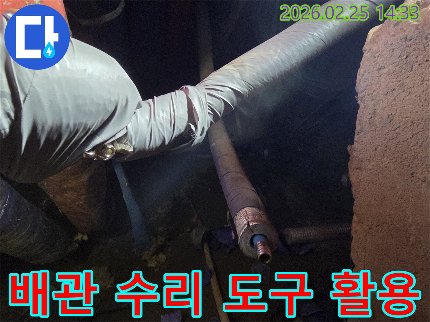 어두운 작업 공간에서-장갑을 낀 손이-다양한 배관 수리 도구를-활용하여-손상된 배관을-정확하게 수리하는-모습입니다