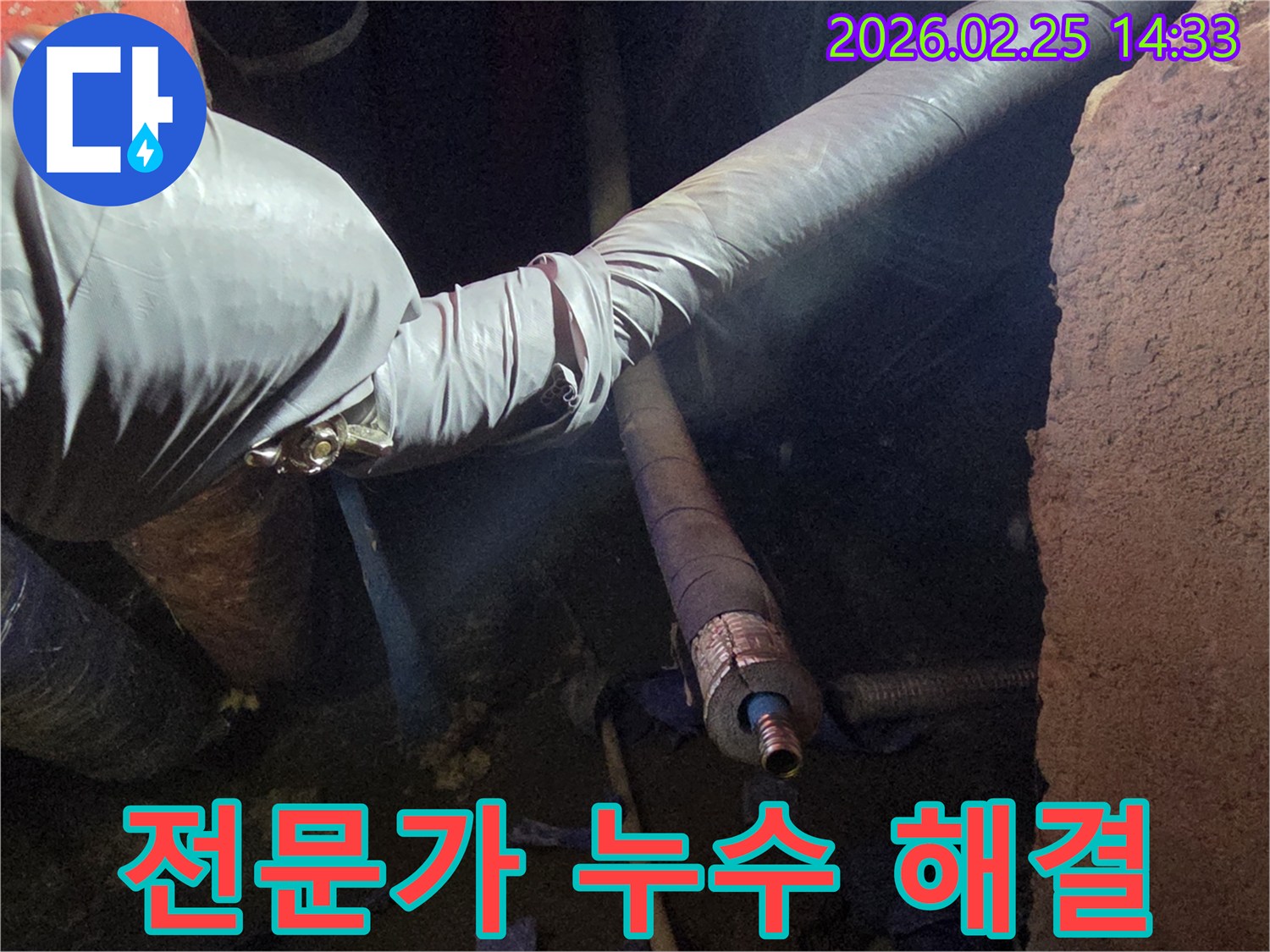 어두운 작업 공간에서-장갑을 낀 전문 기술자의 손이-손상된 배관을-정교하게 다루며-누수 문제를-완벽하게 해결하는-모습입니다