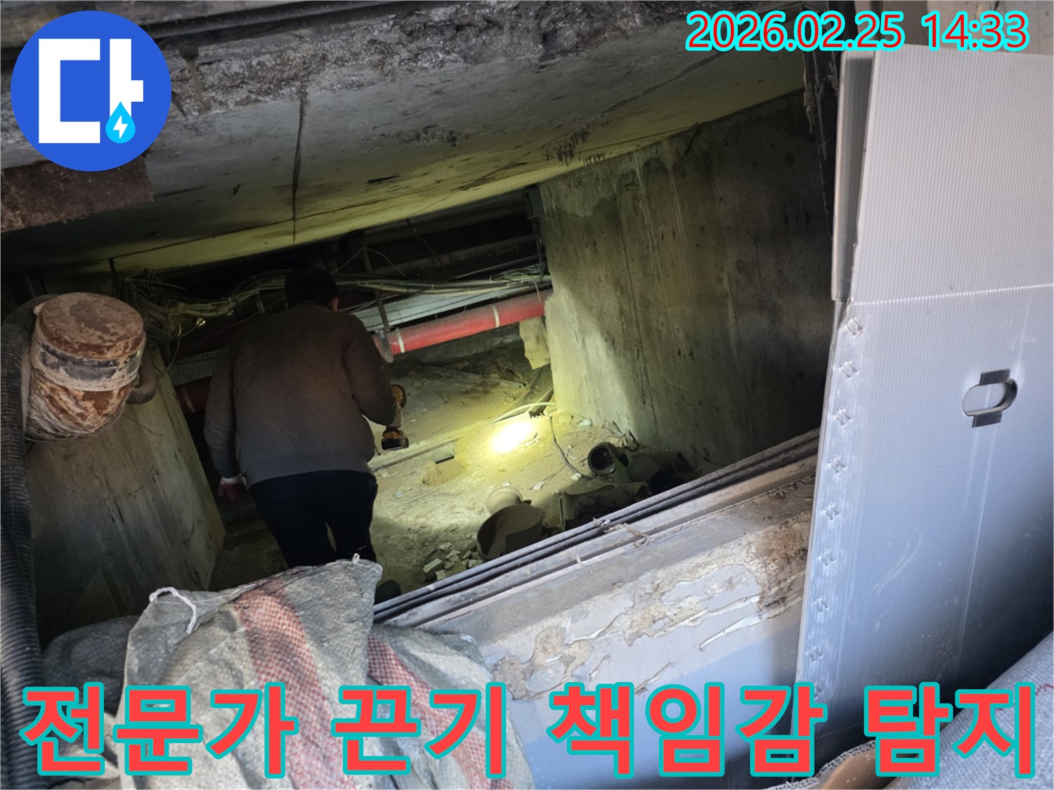 어둡고 좁은 공간에서-누수 전문 엔지니어가-손전등으로 배관을 비추며-끈기와 책임감을 가지고-누수 지점을 탐지하는-전문적인 모습입니다.