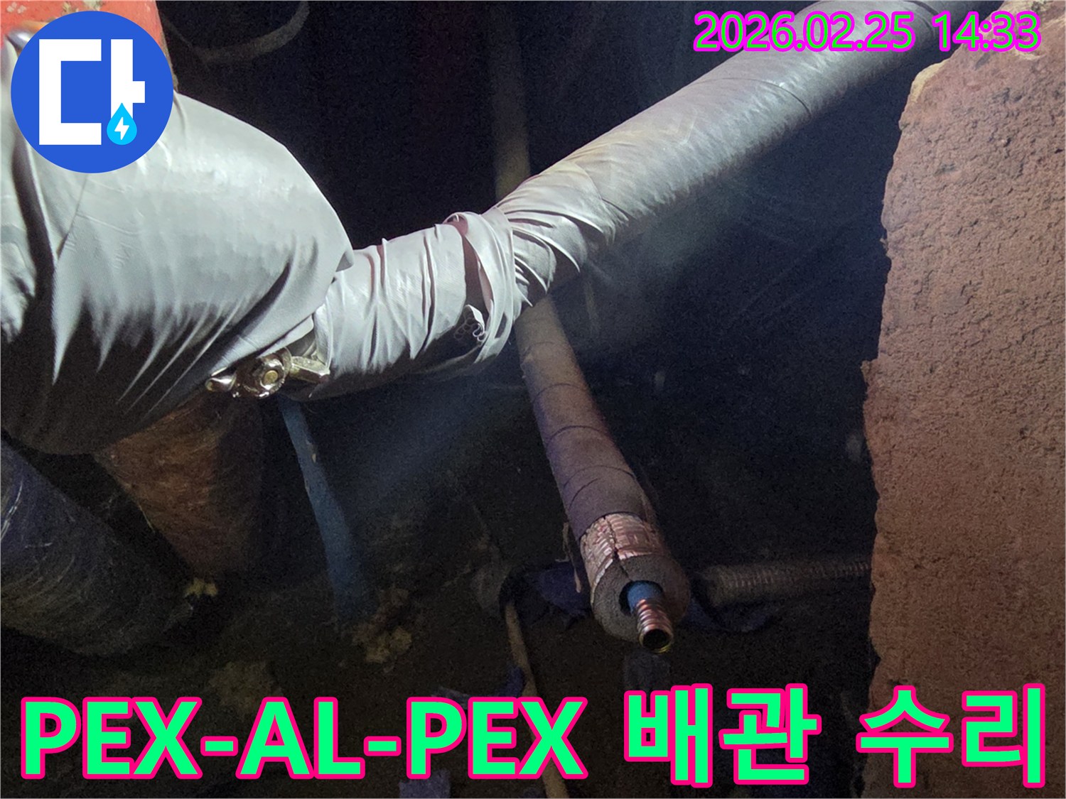어둡고 좁은 공간에서-장갑을 낀 손이-PEX-AL-PEX 배관의-손상된 부분을-정밀하게 수리하는-모습입니다