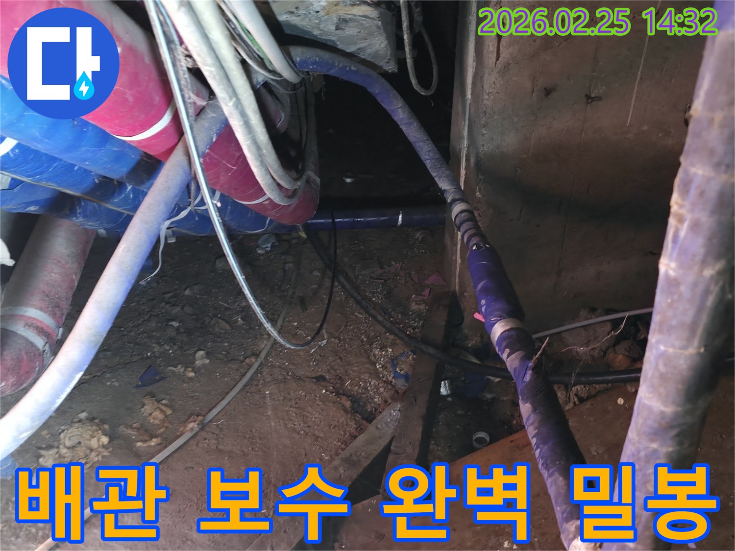 이 이미지는 누수 배관 보수 후-연결 부위를 특수 마감 처리하여-누수 재발을 완벽하게 차단하는-전문가의 섬세한 작업을 보여줍니다.